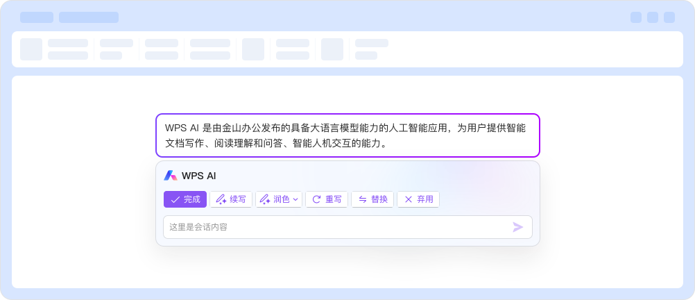 WPS Office中文版下载 - WPS官网