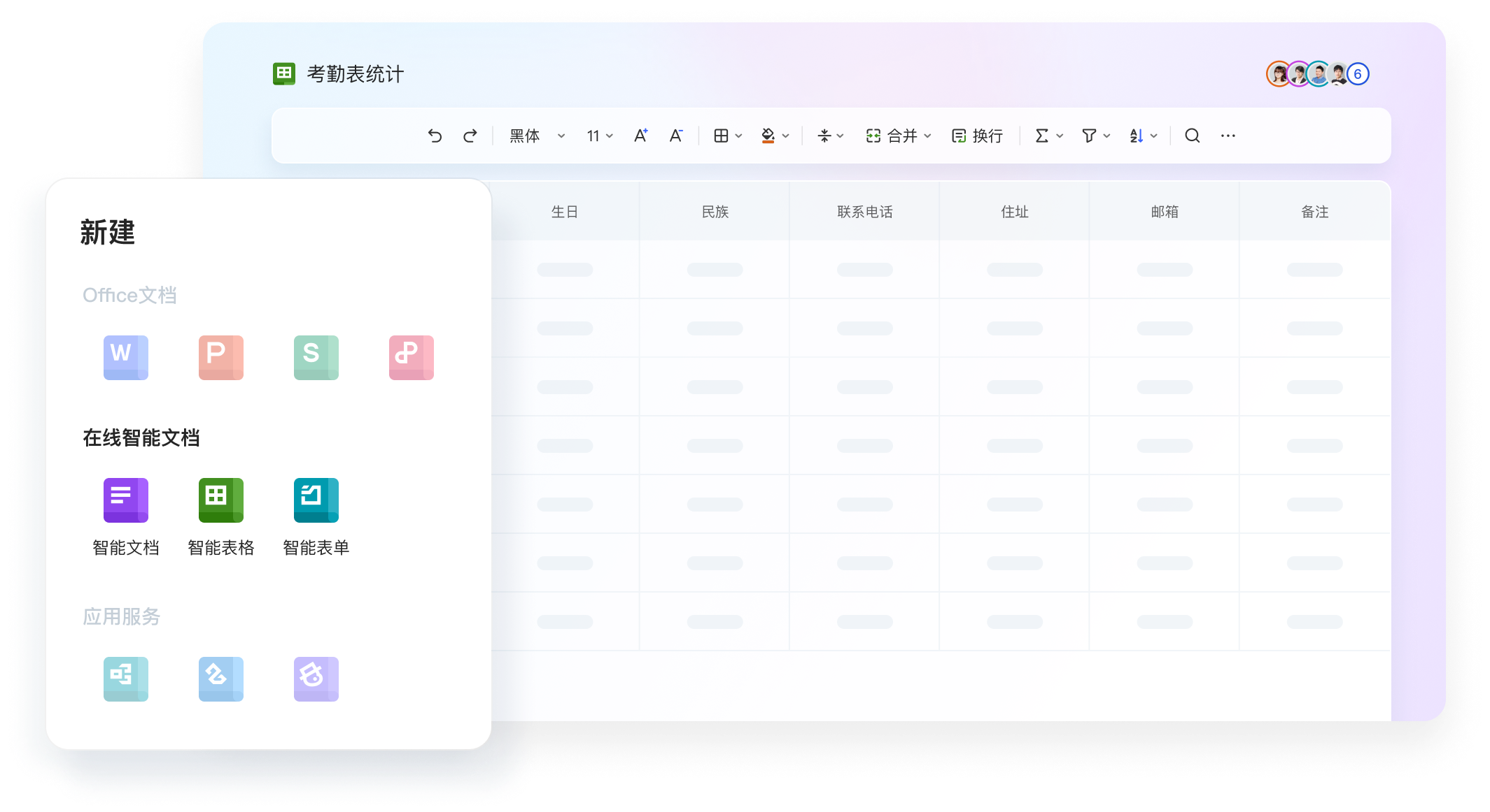 WPS Office中文版下载 - WPS官网